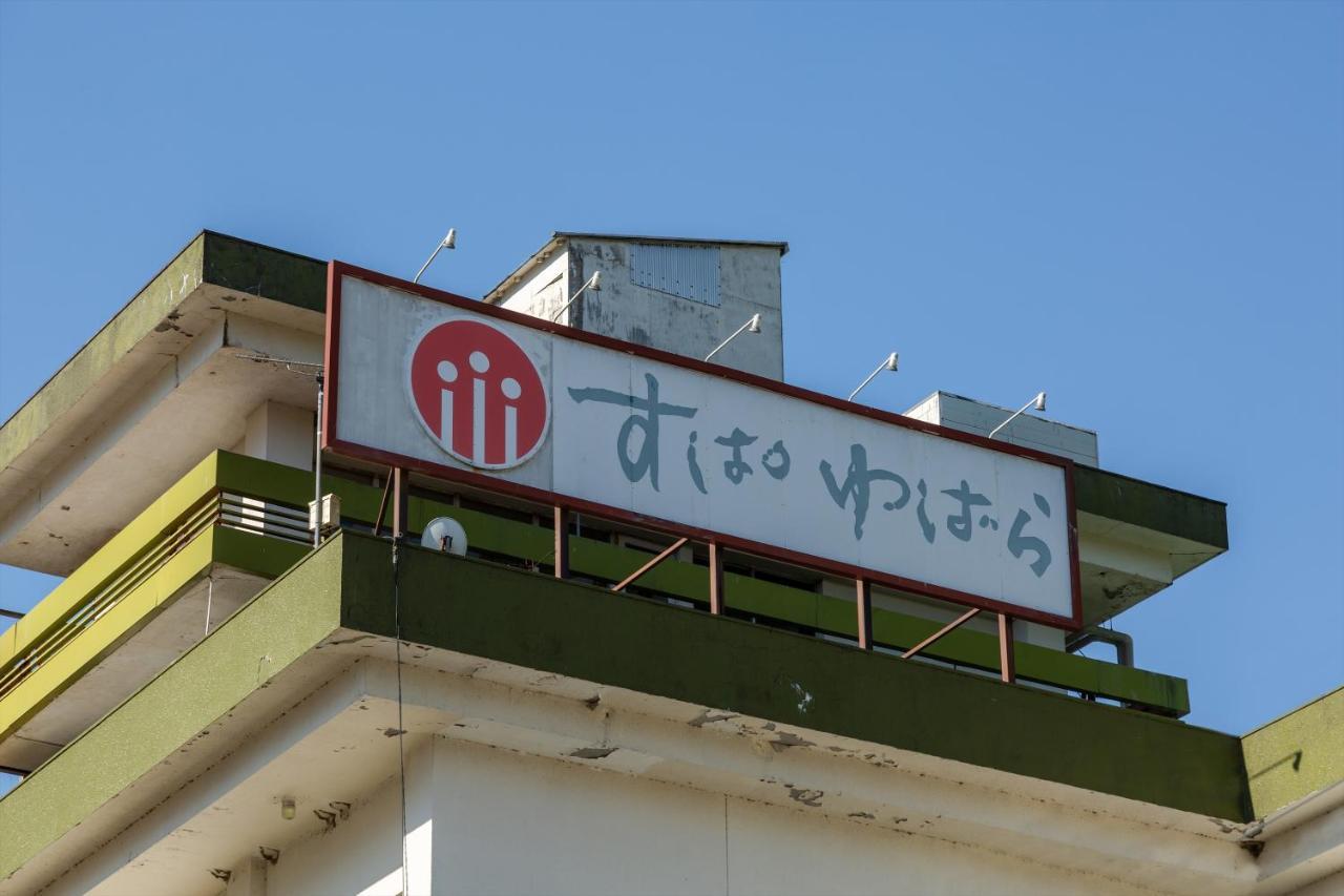 Tabist Spa Yubara Okayama Yubaraonsen Maniwa ภายนอก รูปภาพ